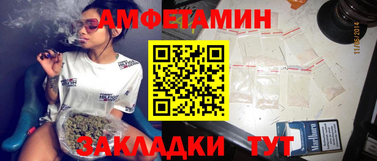 Amphetamine  Вход с VPN  Котельники  АМФЕТАМИН Premium 