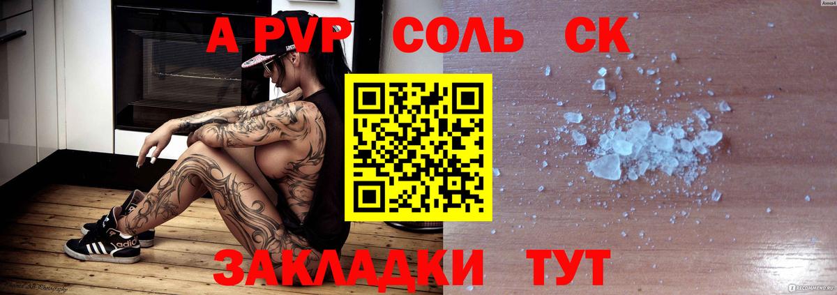 APVP крисы CK Котельники