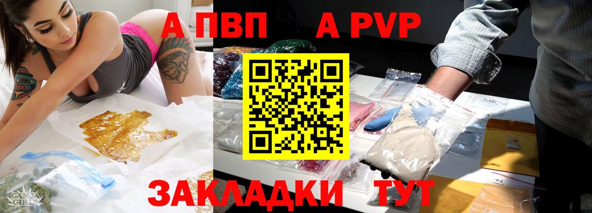 Alfa_PVP  APVP мука  A-PVP Соль  Вход с VPN  APVP Соль  Котельники 