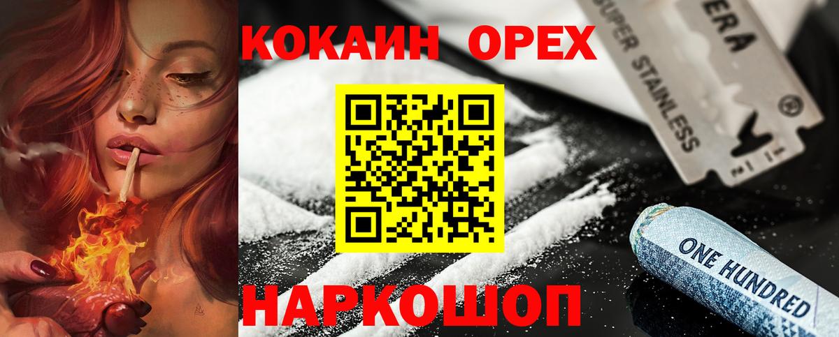Кокаин 99%  Вход с VPN  Котельники  COCAIN  COCAIN Fish Scale 