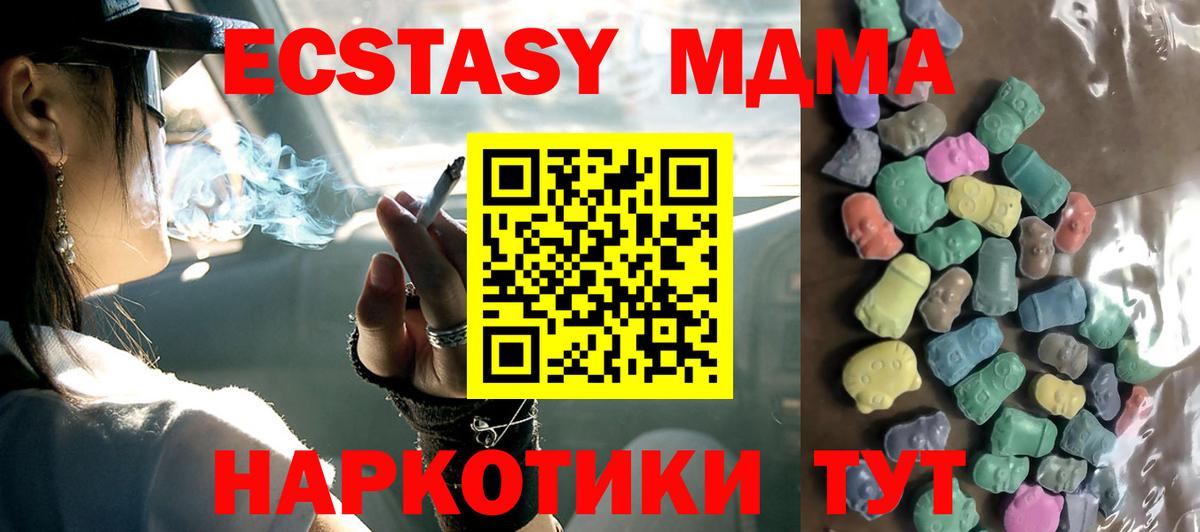Экстази  Экстази ешки  сайты даркнета телеграм  Ecstasy 250 мг  Котельники  Вход с VPN 