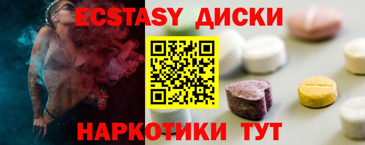 Экстази таблы Котельники