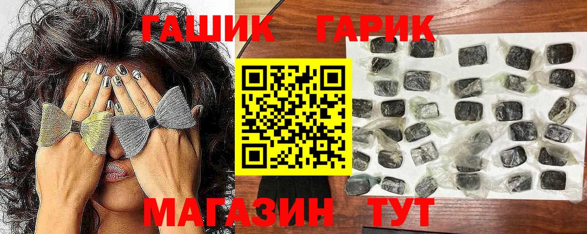 ГАШИШ VHQ  Вход с VPN  Гашиш  Котельники 
