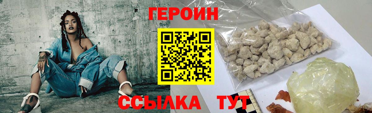 Котельники  ГЕРОИН  Вход с VPN  Героин афганец 