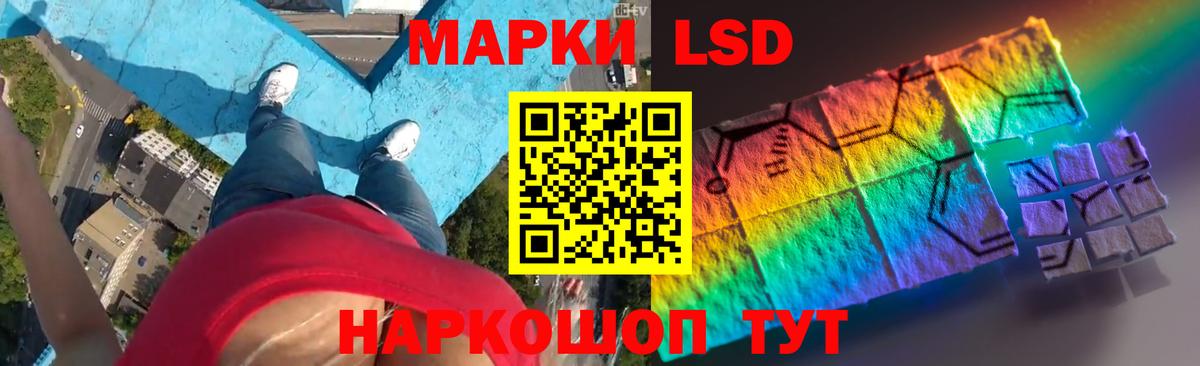 LSD-25 экстази кислота Котельники