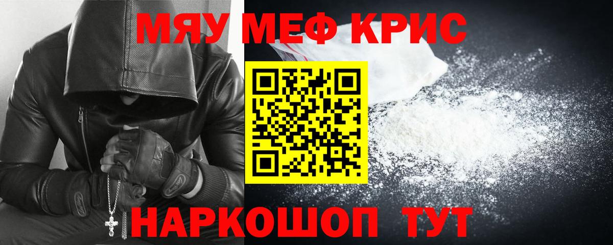 Меф VHQ  Мефедрон  МЯУ-МЯУ  Котельники  Вход с VPN  Мефедрон 4 MMC 