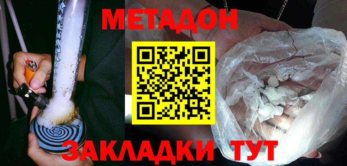 Котельники  kraken ССЫЛКА  Вход с VPN  Метадон кристалл  Метадон VHQ 