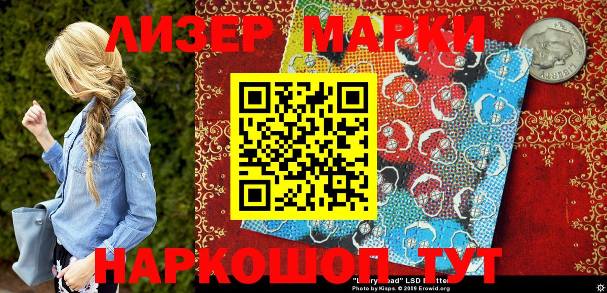 Наркотические марки  Вход с VPN  Котельники  Марки 25I-NBOMe 1,8мг 