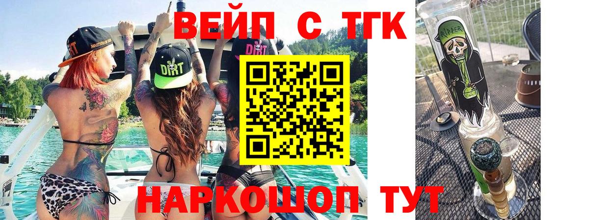 Дистиллят ТГК вейп с тгк Котельники