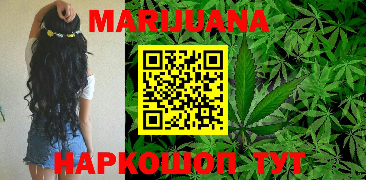 Бошки марихуана White Widow Котельники